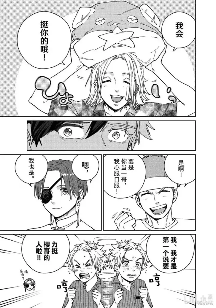漫画《WIND BREAKER》第178话第19张图