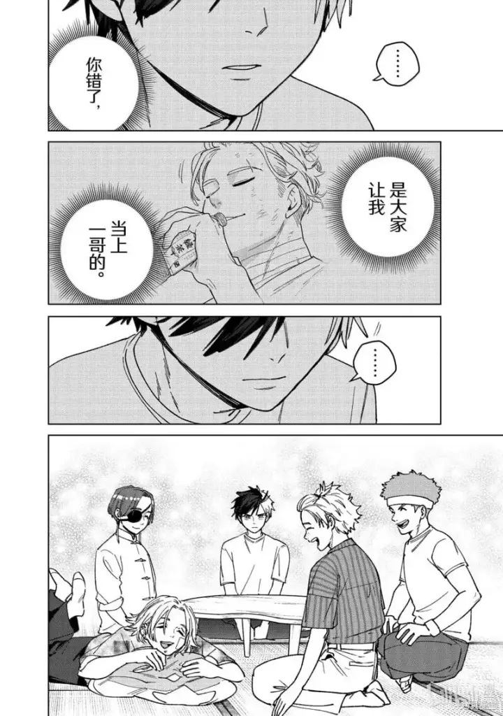 漫画《WIND BREAKER》第178话第20张图