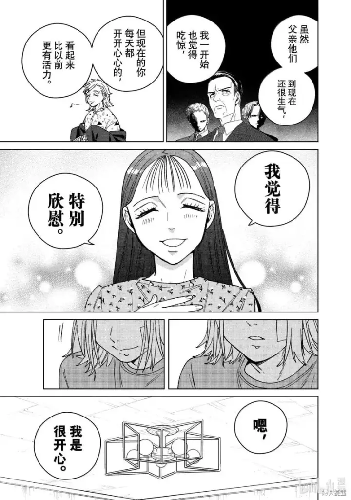 漫画《WIND BREAKER》第178话第9张图