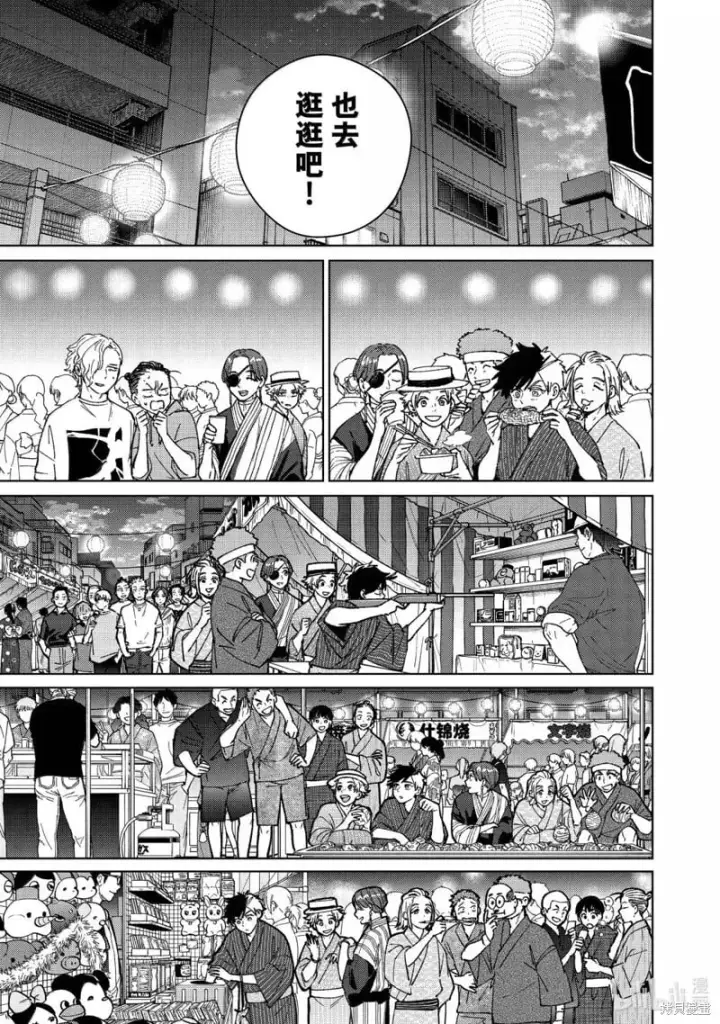 漫画《WIND BREAKER》第179话第11张图