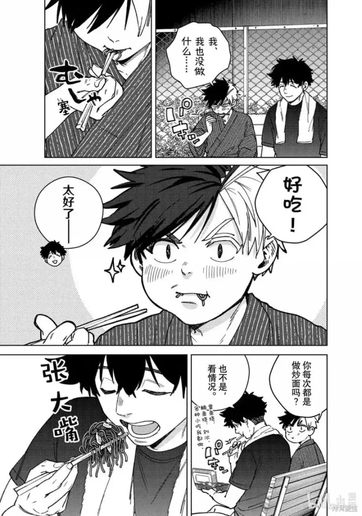 漫画《WIND BREAKER》第179话第17张图