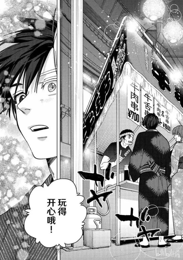 漫画《WIND BREAKER》第179话第3张图