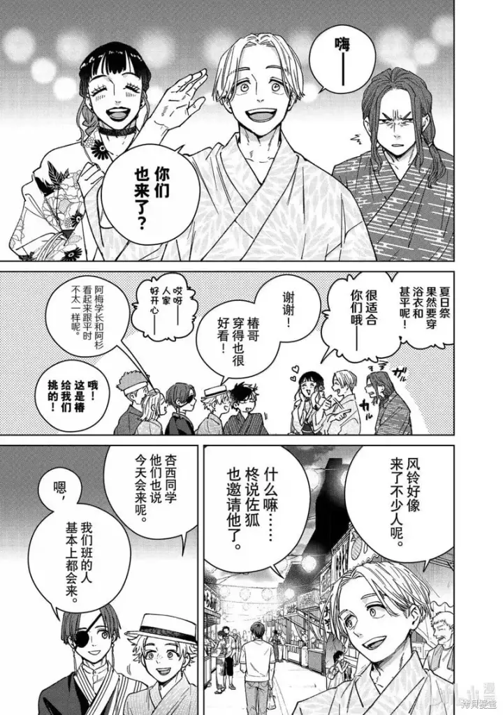 漫画《WIND BREAKER》第179话第9张图