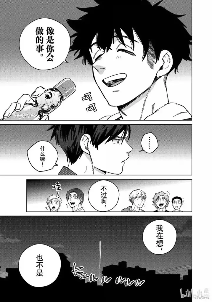 漫画《WIND BREAKER》第181话第11张图