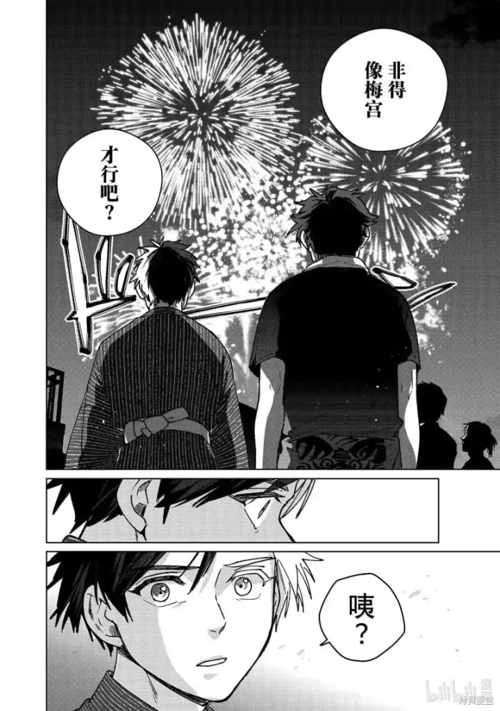 漫画《WIND BREAKER》第181话第12张图