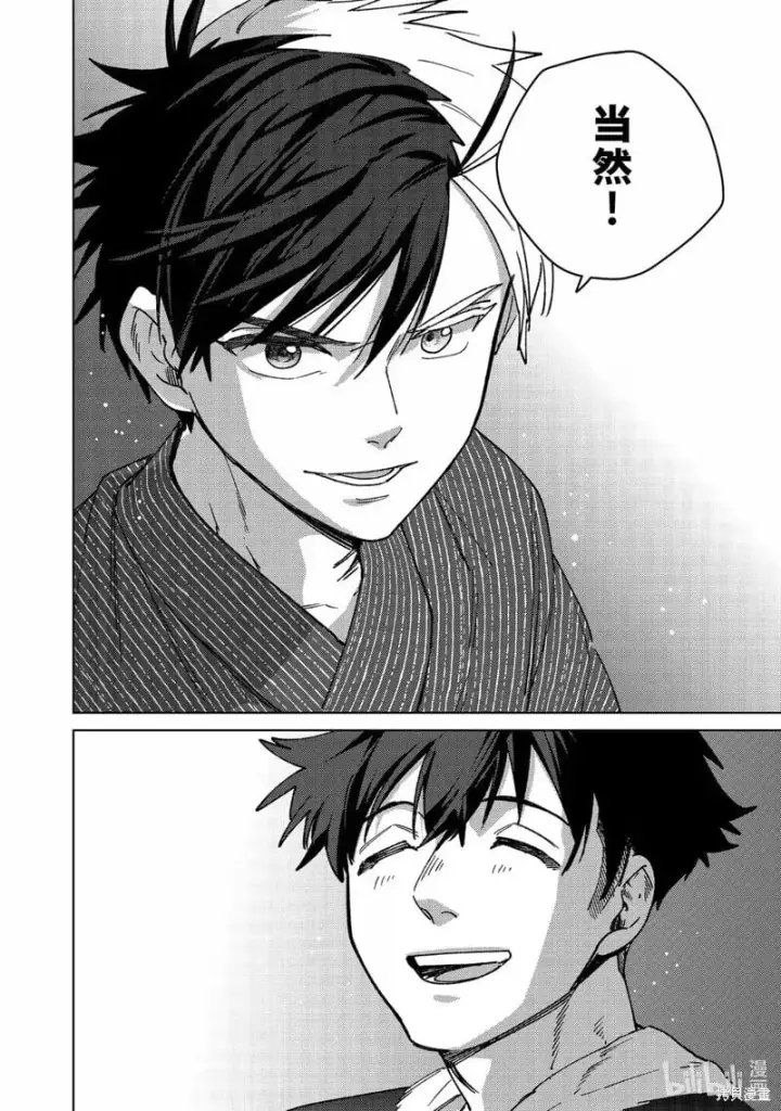 漫画《WIND BREAKER》第181话第18张图