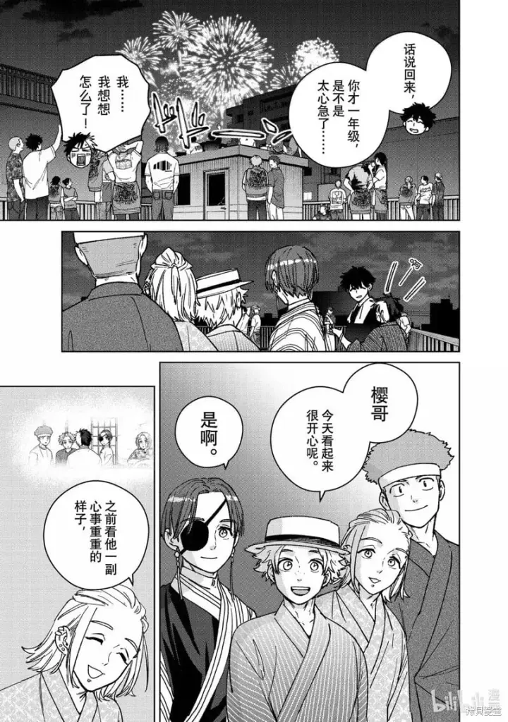 漫画《WIND BREAKER》第181话第19张图