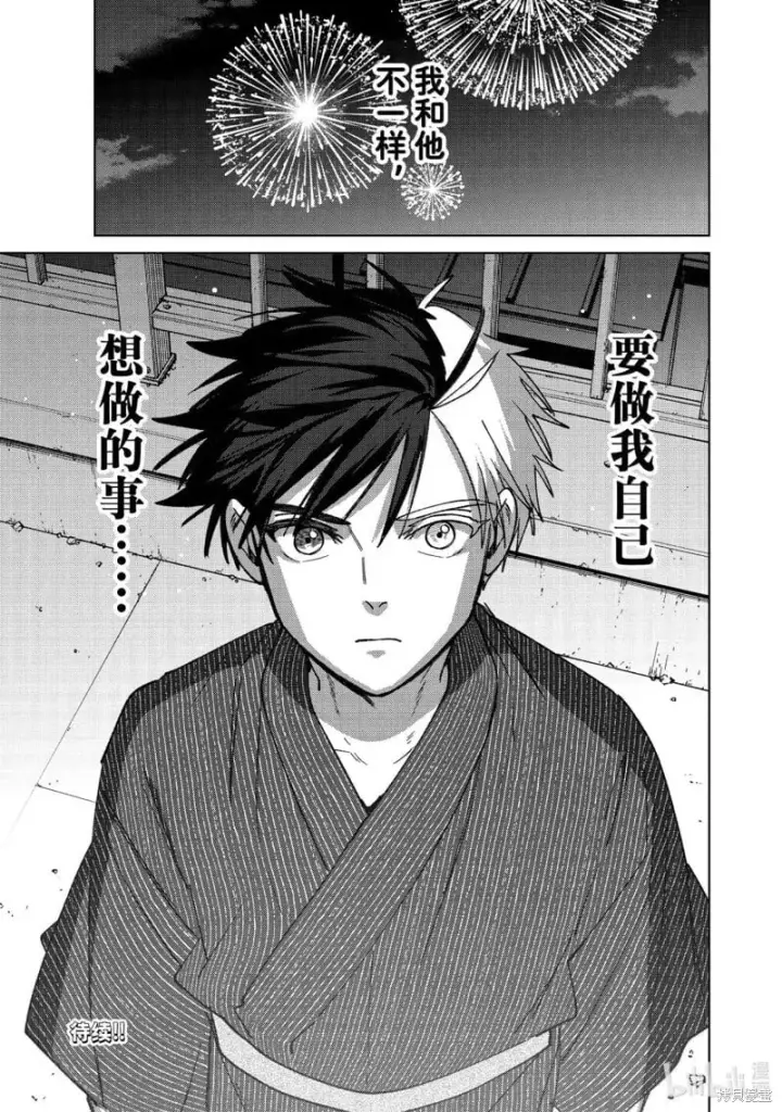 漫画《WIND BREAKER》第181话第21张图