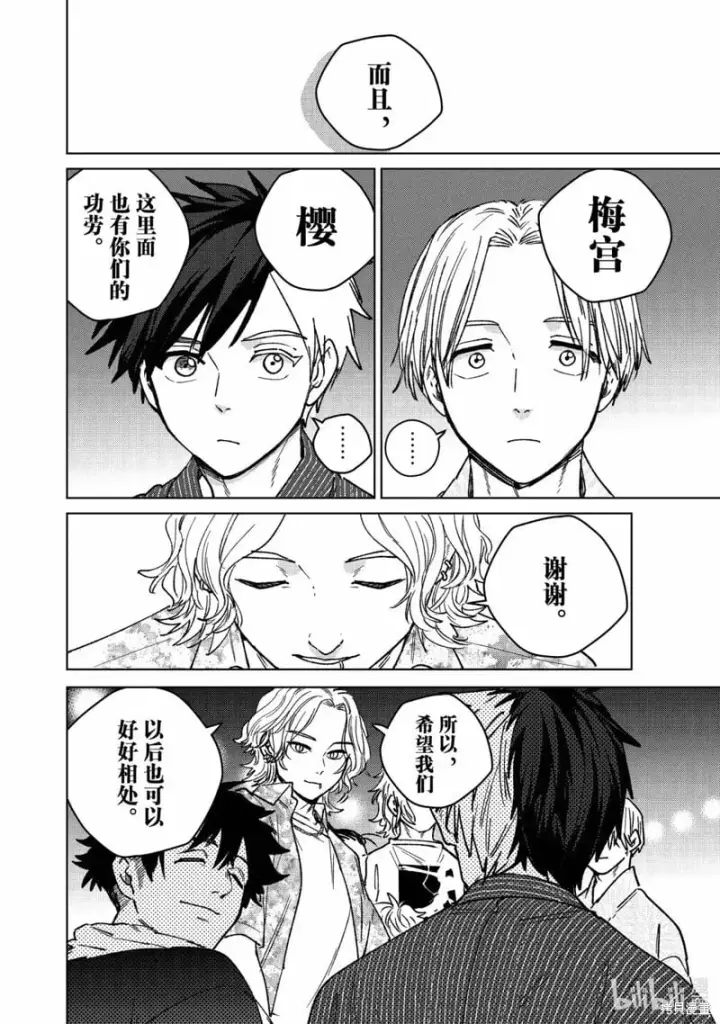 漫画《WIND BREAKER》第180话第10张图