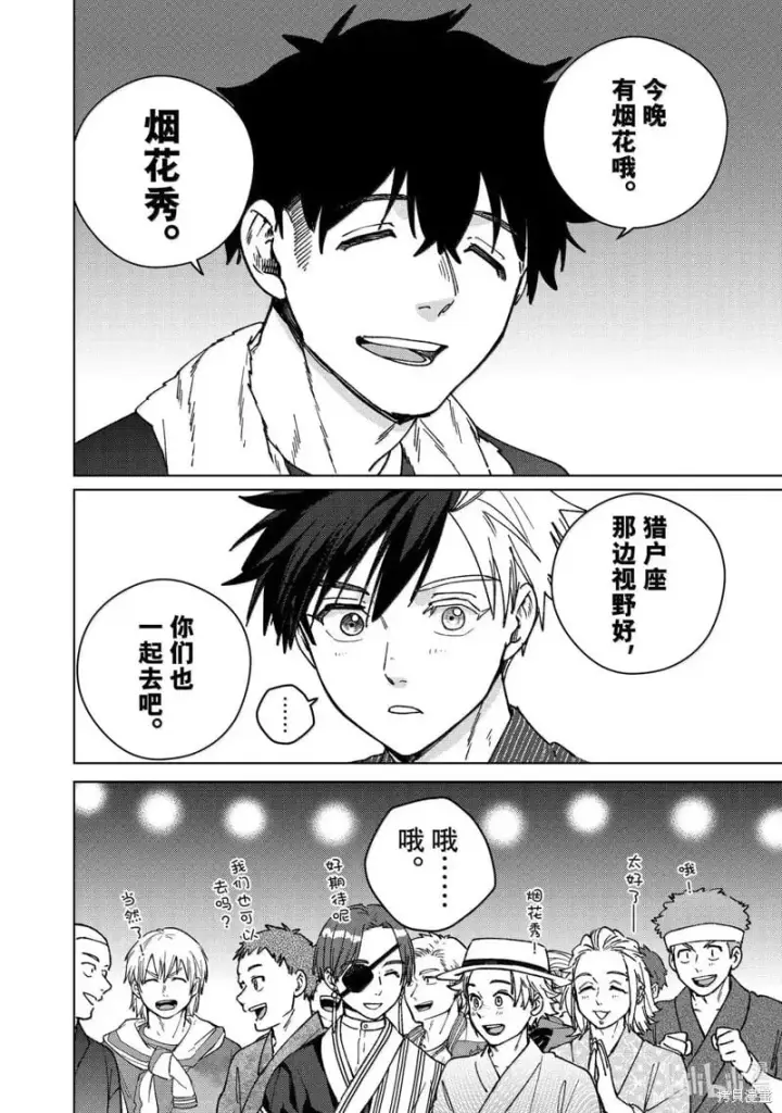 漫画《WIND BREAKER》第180话第12张图