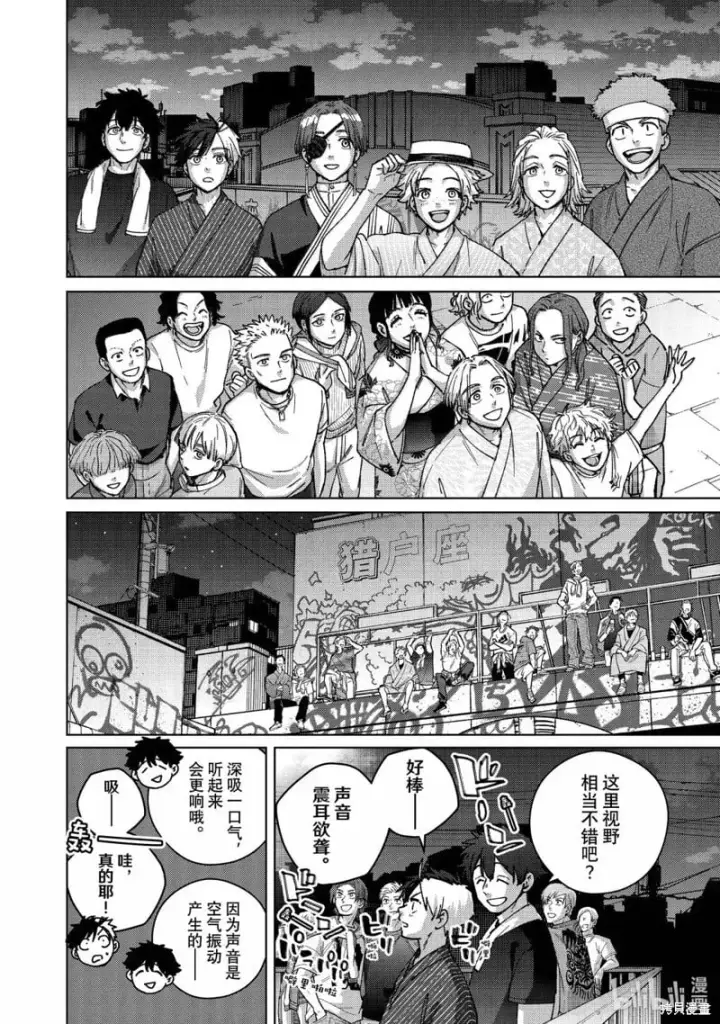 漫画《WIND BREAKER》第180话第16张图