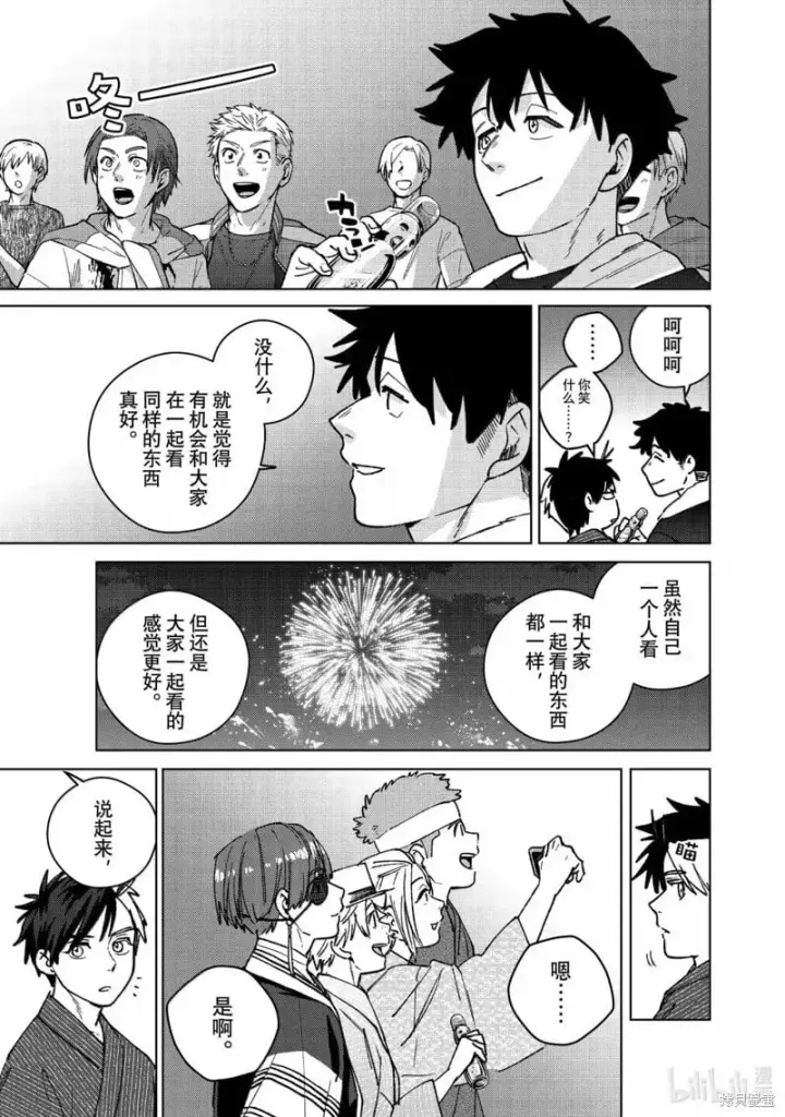漫画《WIND BREAKER》第180话第17张图