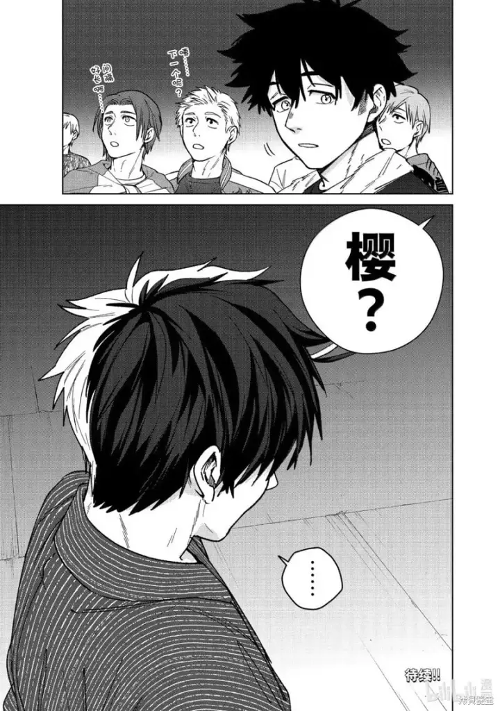漫画《WIND BREAKER》第180话第21张图