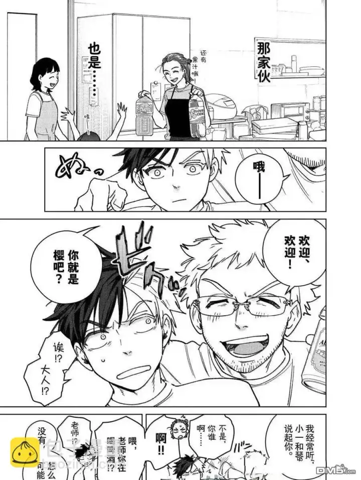 漫画《WIND BREAKER》第182话第17张图