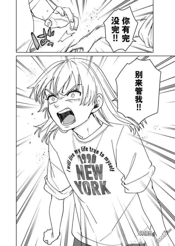 漫画《WIND BREAKER》第182话第20张图