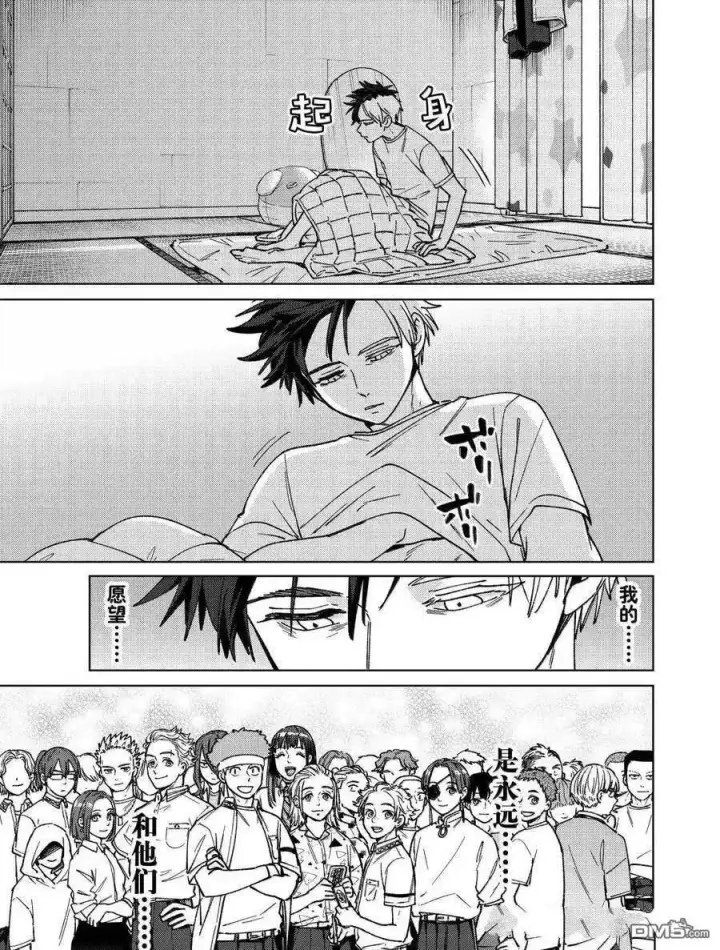 漫画《WIND BREAKER》第182话第3张图