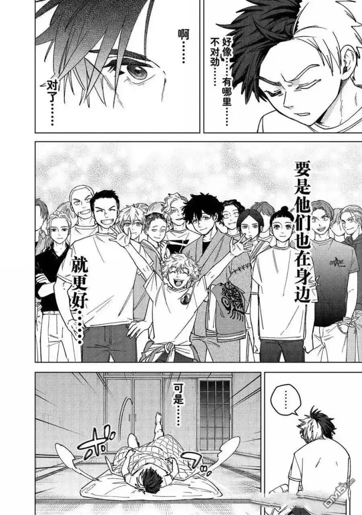 漫画《WIND BREAKER》第182话第4张图