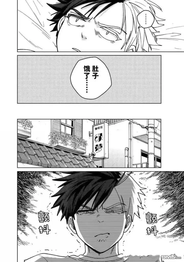 漫画《WIND BREAKER》第182话第6张图