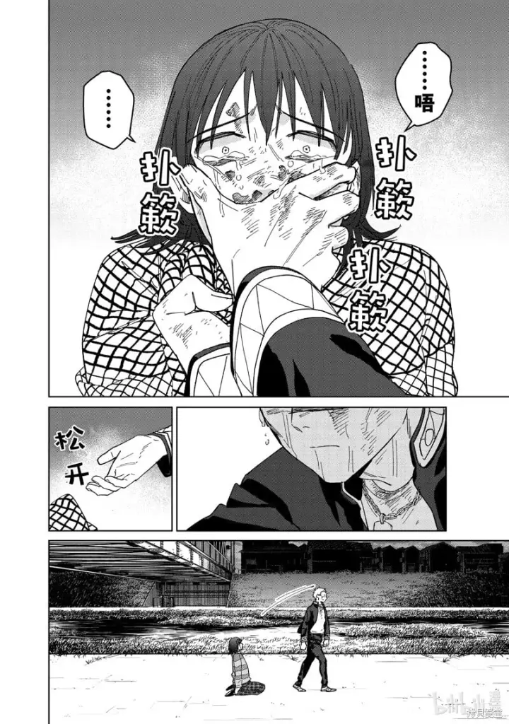 漫画《WIND BREAKER》第130话第12张图