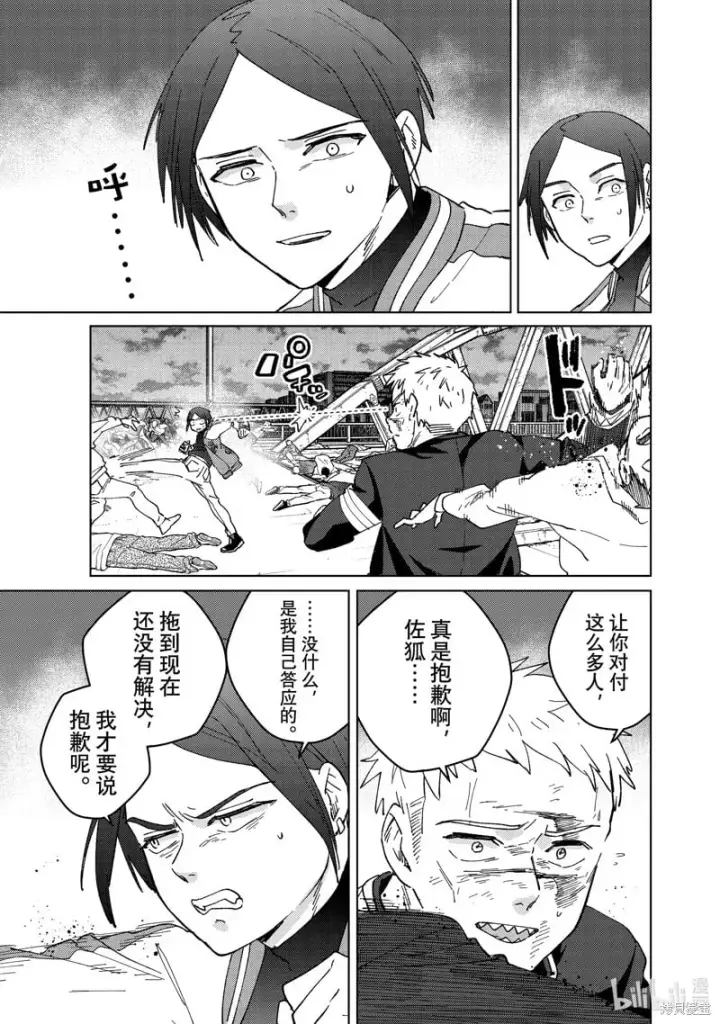 漫画《WIND BREAKER》第130话第15张图