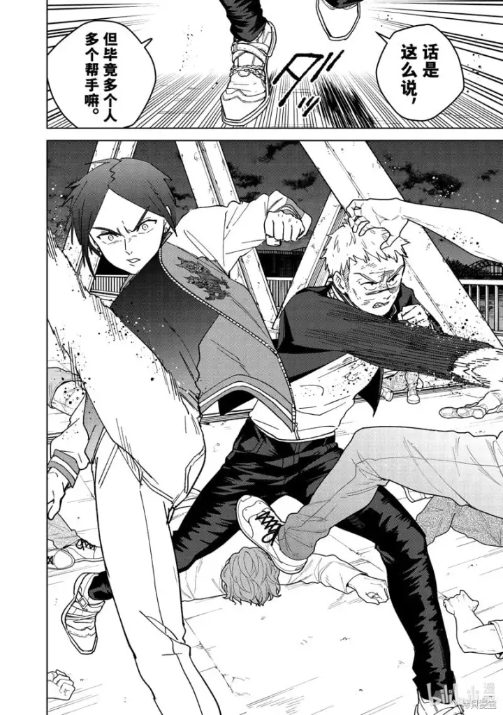 漫画《WIND BREAKER》第130话第18张图