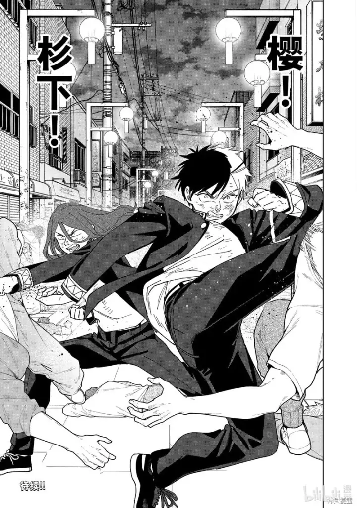 漫画《WIND BREAKER》第130话第21张图