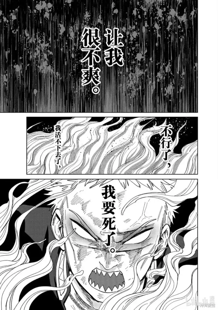 漫画《WIND BREAKER》第130话第5张图