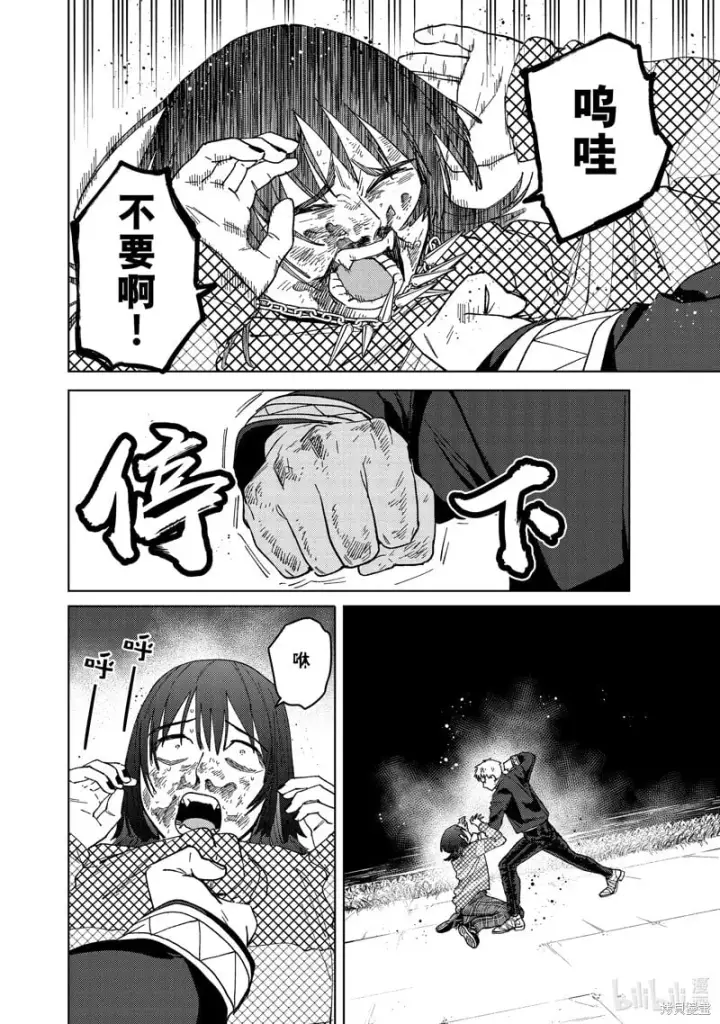 漫画《WIND BREAKER》第130话第6张图