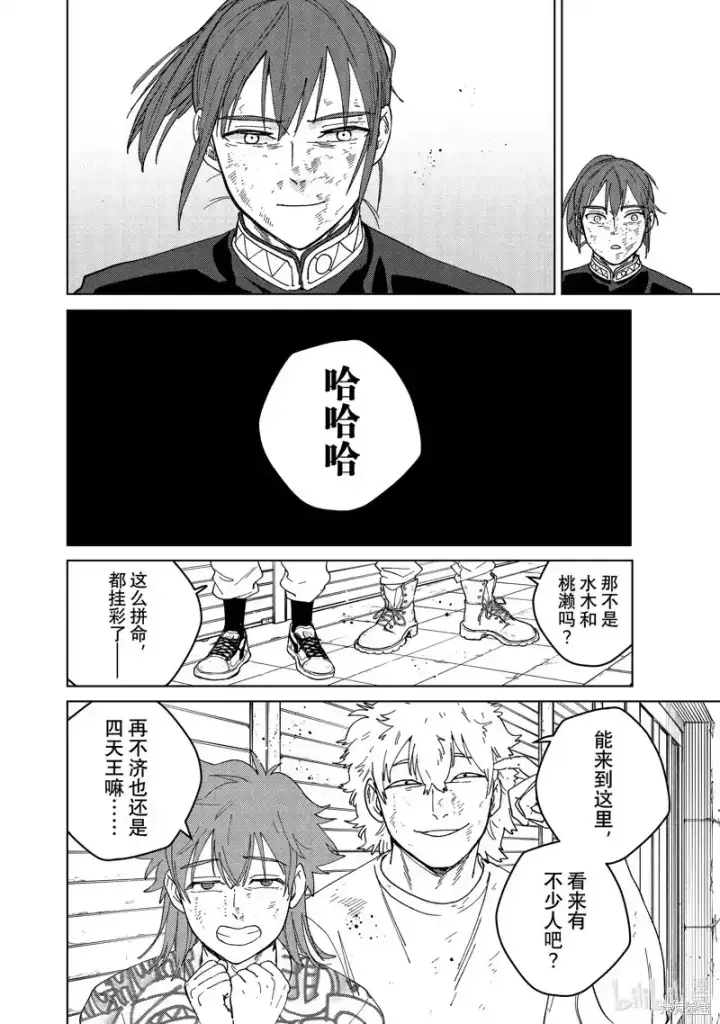 漫画《WIND BREAKER》第131话第14张图