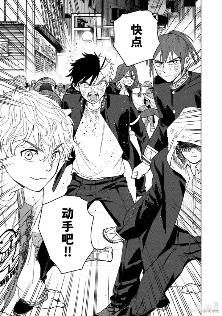 漫画《WIND BREAKER》第131话第17张图
