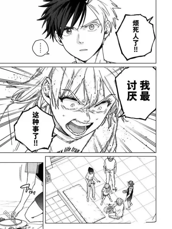 漫画《WIND BREAKER》第183话第11张图
