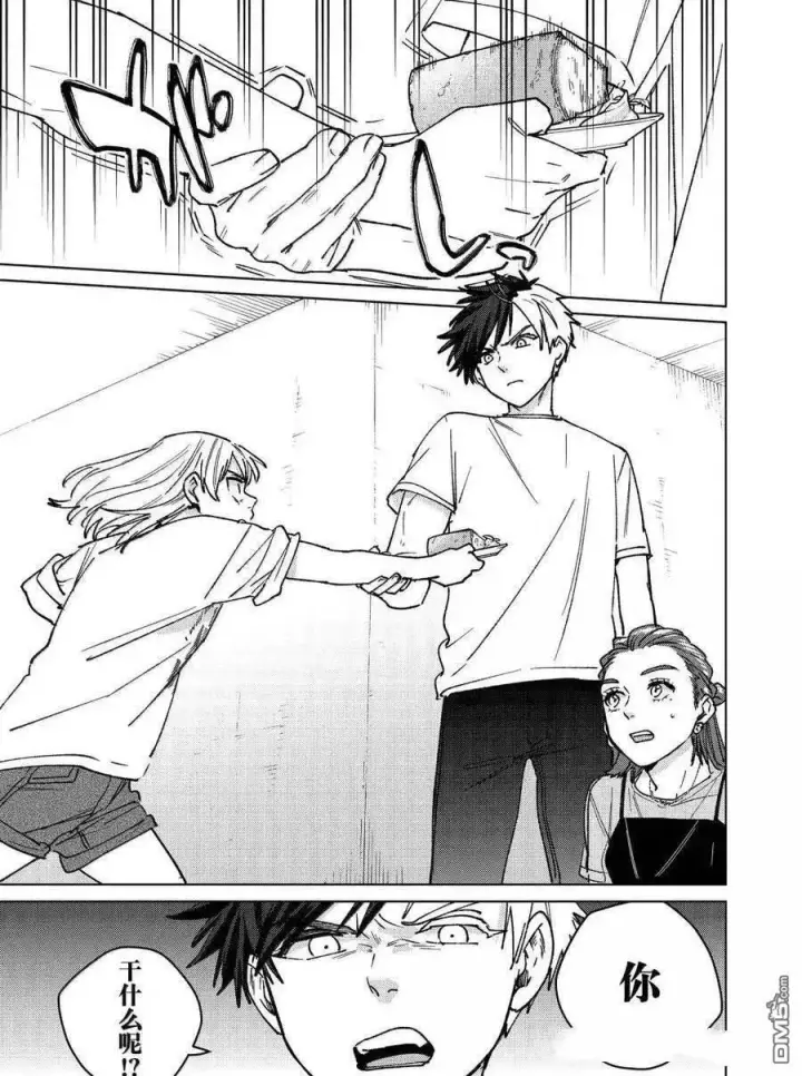 漫画《WIND BREAKER》第183话第13张图