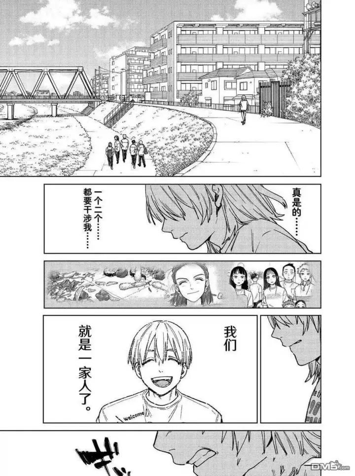 漫画《WIND BREAKER》第183话第17张图