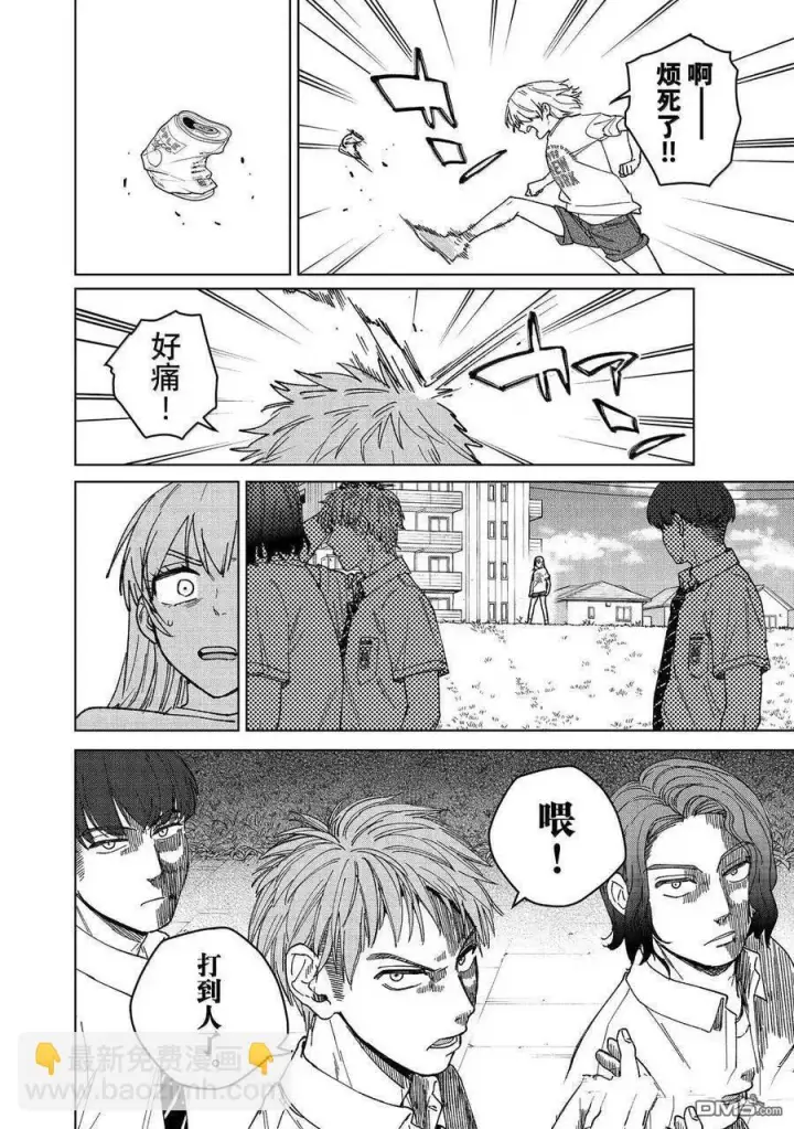 漫画《WIND BREAKER》第183话第18张图