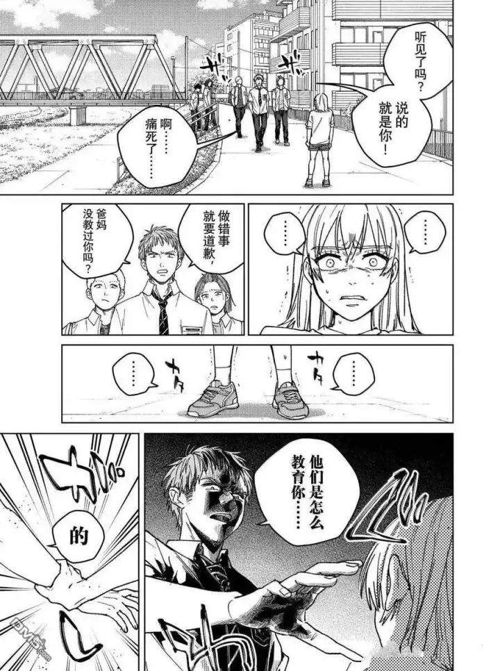漫画《WIND BREAKER》第183话第19张图