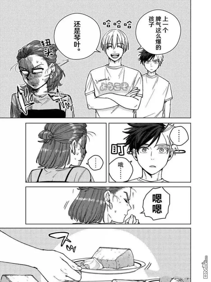 漫画《WIND BREAKER》第183话第5张图