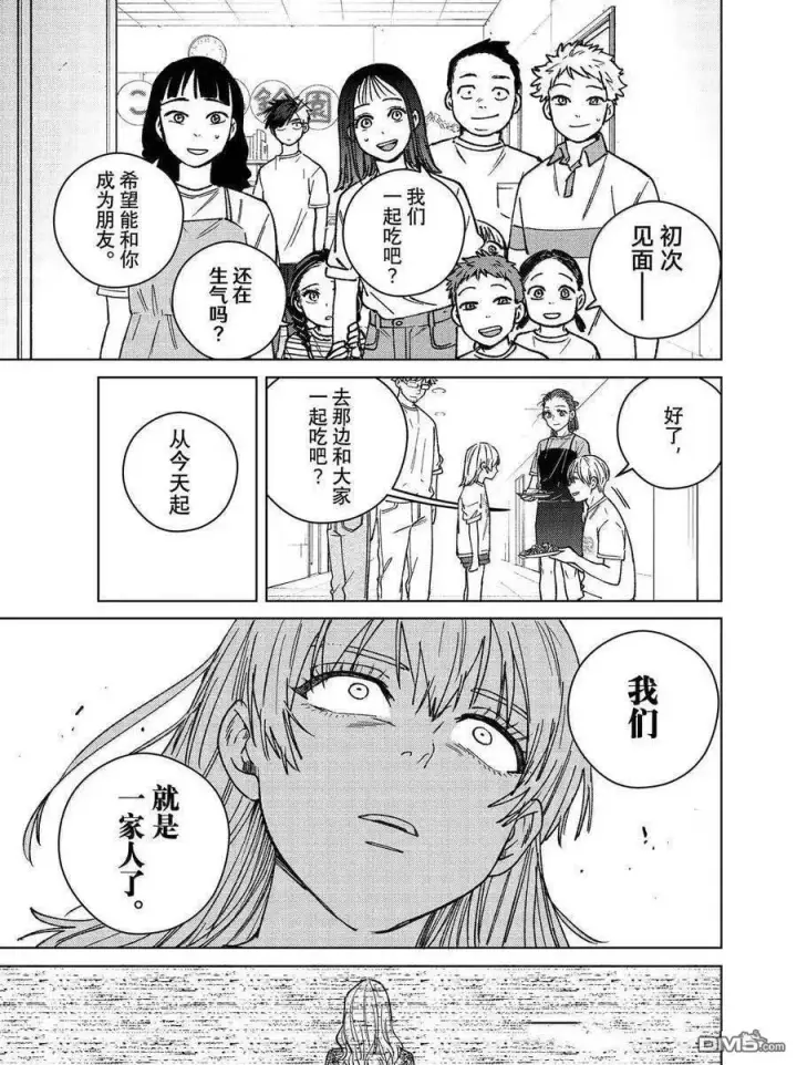 漫画《WIND BREAKER》第183话第9张图