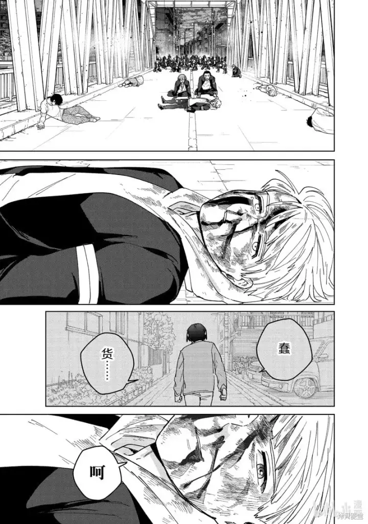 漫画《WIND BREAKER》第127话第11张图