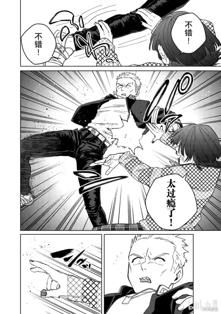 漫画《WIND BREAKER》第127话第16张图