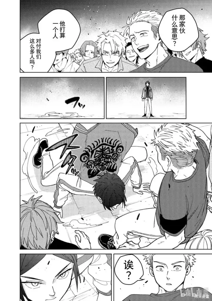 漫画《WIND BREAKER》第127话第6张图