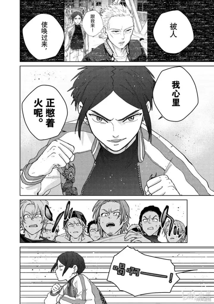 漫画《WIND BREAKER》第127话第8张图