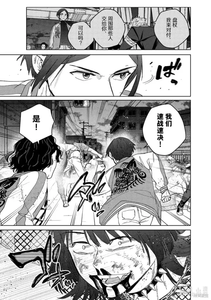 漫画《WIND BREAKER》第129话第11张图