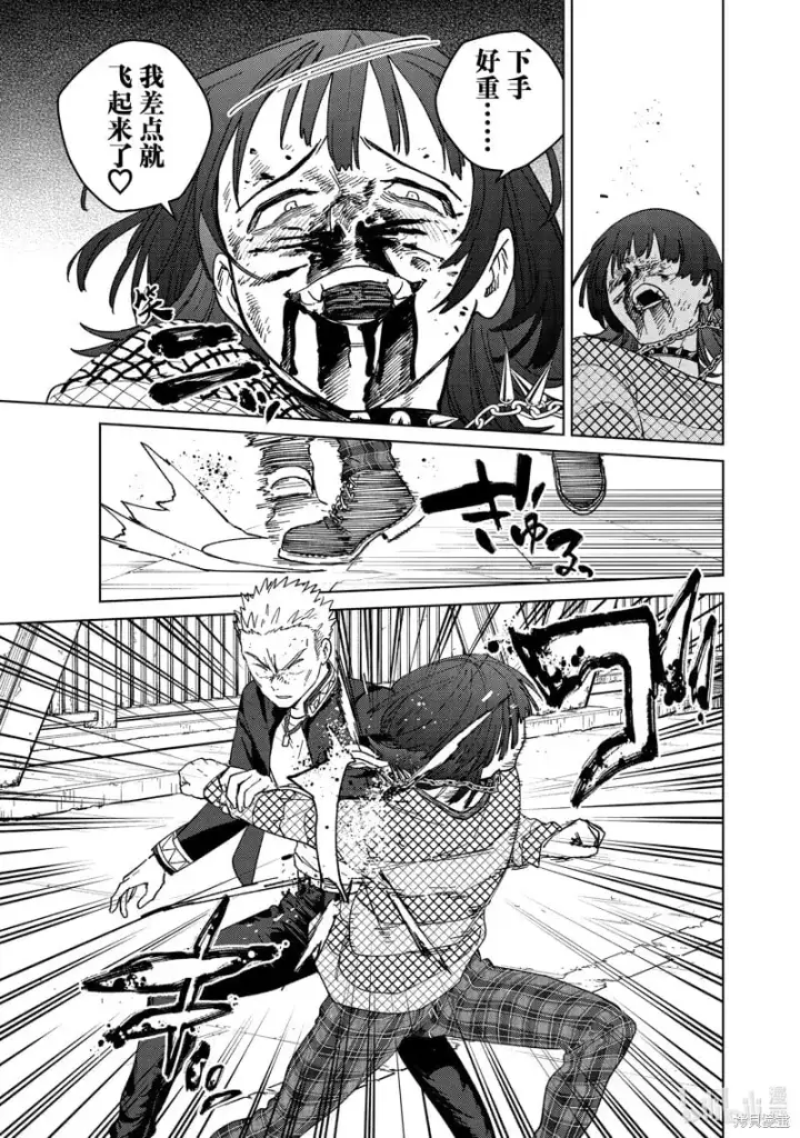 漫画《WIND BREAKER》第129话第13张图