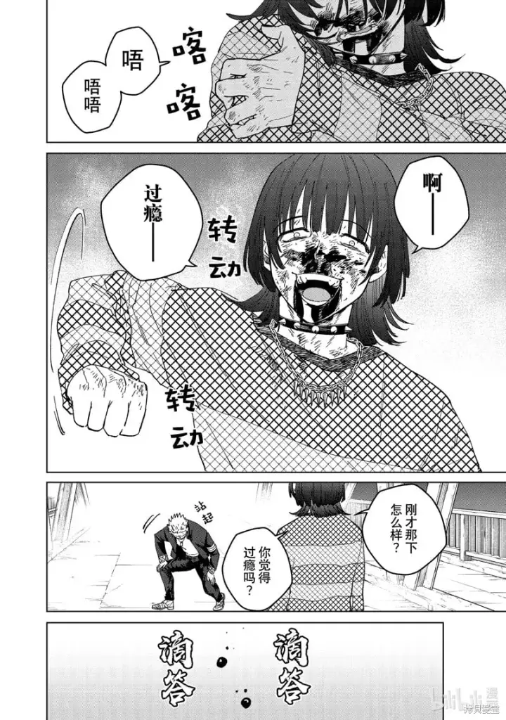 漫画《WIND BREAKER》第129话第16张图