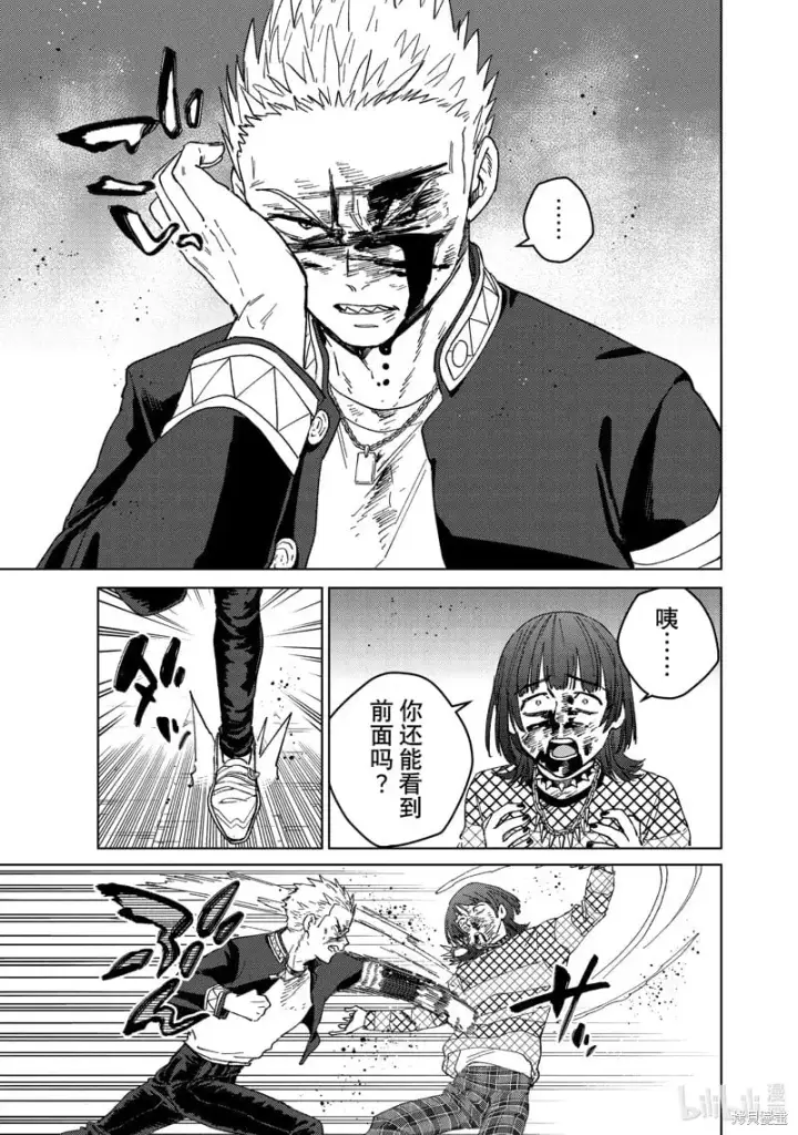 漫画《WIND BREAKER》第129话第17张图
