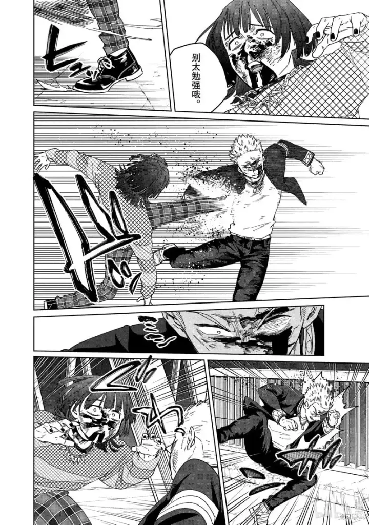 漫画《WIND BREAKER》第129话第18张图