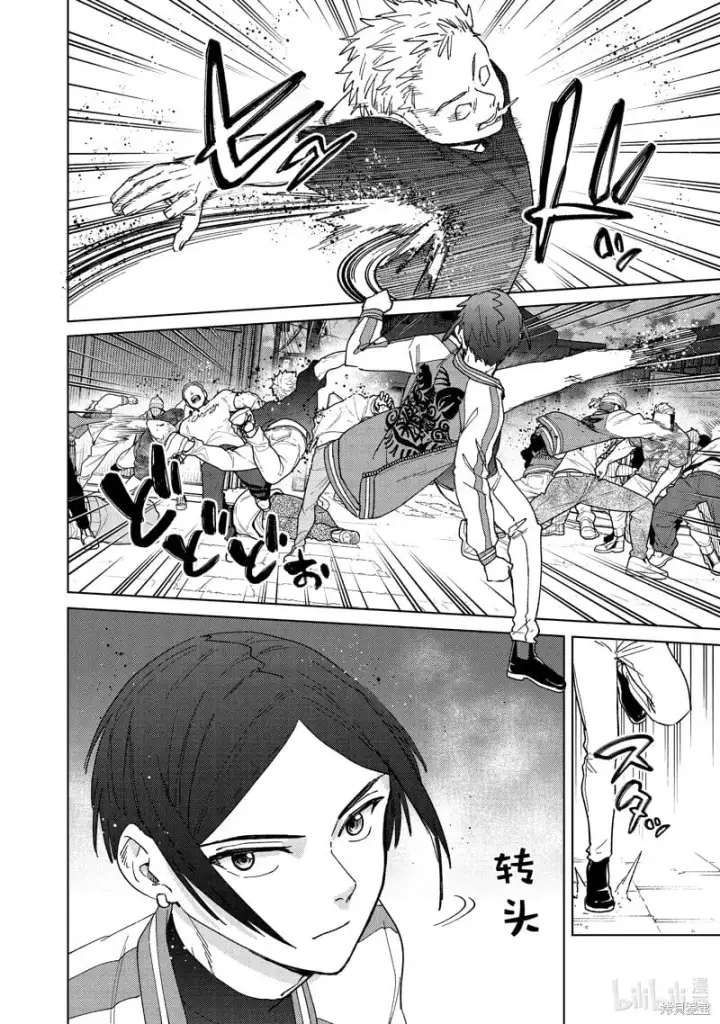 漫画《WIND BREAKER》第129话第2张图