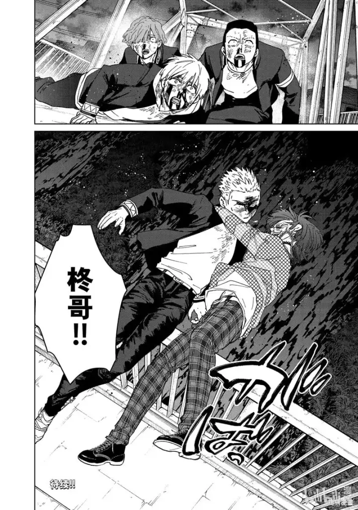 漫画《WIND BREAKER》第129话第20张图