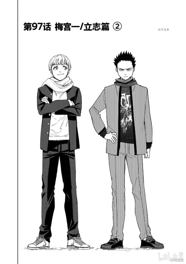 漫画《WIND BREAKER》第96话第25张图