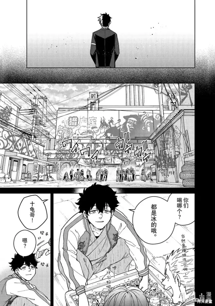漫画《WIND BREAKER》第115话第5张图